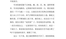 关于军训感言的作文：自我挑战_900字