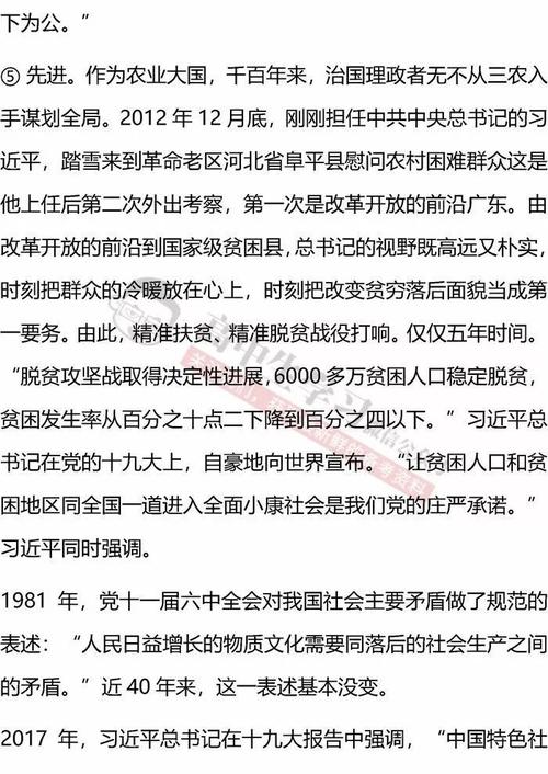 高校入学考试工作写作的六个技巧