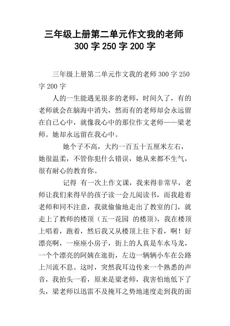转型_250字
