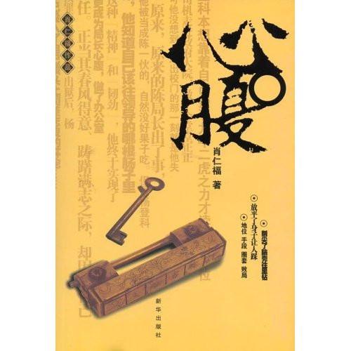 战国策·秦策五
