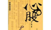 战国策·秦策五