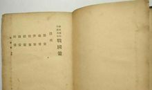 战国策·中山策