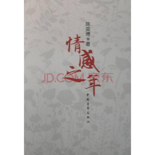 
翻译：严王说苏朝：“我不喜欢骗子骗子。”苏维埃回答说：“我买不起周的媒体，因为她对双方都擅长。对男人说：'女人很漂亮。那个女人说：“男人的家里有钱。 “我怎样才能有一周？粗俗，不能让你的妻子。弗林没有媒体，即使它是老的，我就不能结婚;我不必自己找到她的丈夫自己，我不会在家结婚。如果你想结婚，那么如果你想结婚，你不会沮丧，只依赖于媒体。基础，没有任何重量的成就，没有成功。所以，让人们享受成功，只有欺骗人民的人。王王说：“这是有道理的。”
