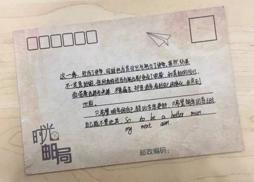 [九月已发送]一年后_700字