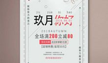 [九月遥寄]一年后的自己，你好_700字