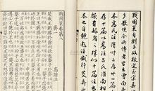 战国策·楚策二