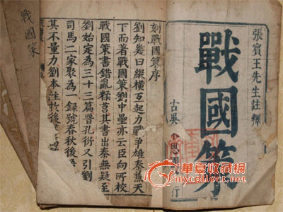 战争国家政策·齐子5