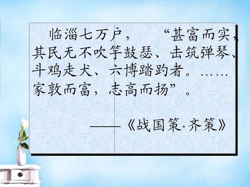 战争国家政策·齐施2