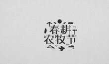 生活乱章_800字
