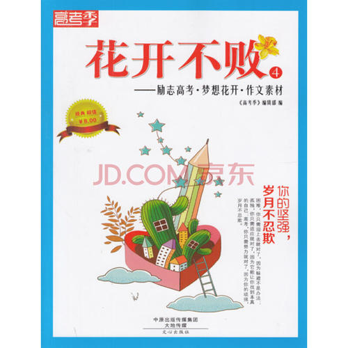 高中入学考试等级改善方法，新颖的意图