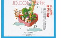 高考作文档次提升方法之善变角度，新颖立意