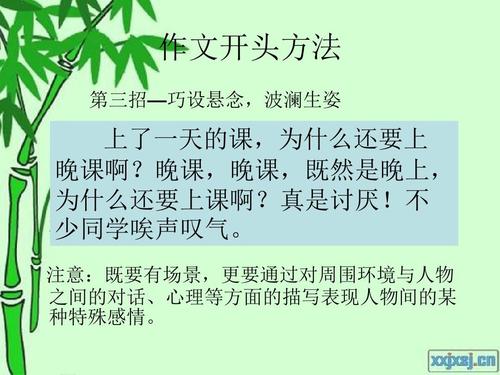 高中入学考试级增强方法是美丽的，其余的声音