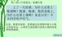 高考作文档次提升方法之漂亮开头，余音结尾