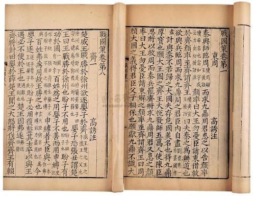 战争国家政策·魏晋