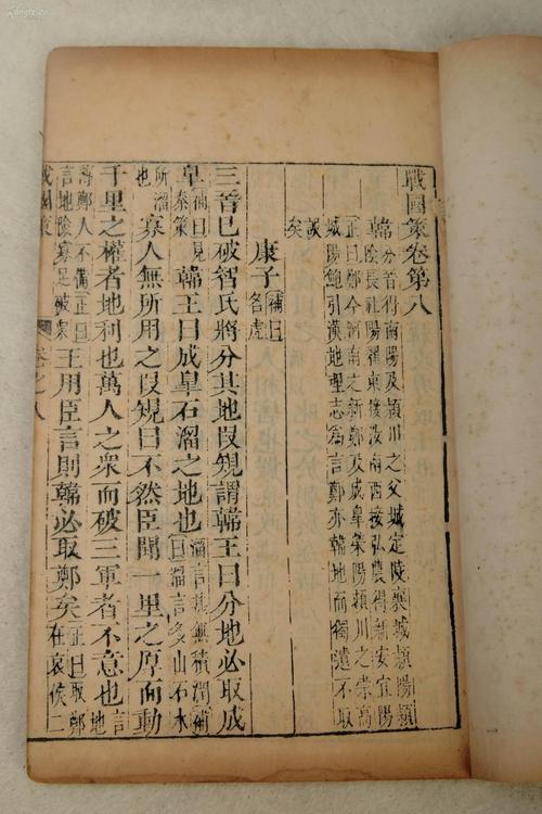 战国策·楚策三