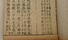 战国策·楚策三