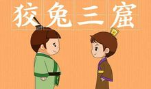 战国策·齐策四