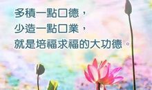 [2013暑期征文]祸从口入_600字