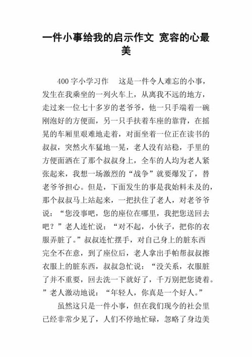 关于耐受组成：不容忍耐受_900字