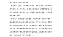 关于宽容的作文：拥有宽容_1000字