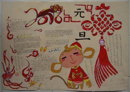 新年