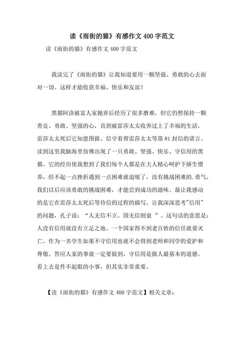 [2013年夏季论文]雨_800字