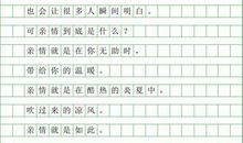家与亲情_450字