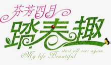 生活的芳香_650字