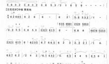 兰花花叙事曲_700字