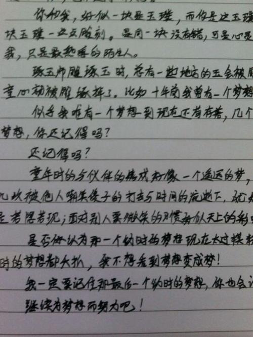 给十年后自己的一封信_1500字