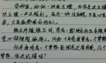 给十年后自己的一封信_1500字