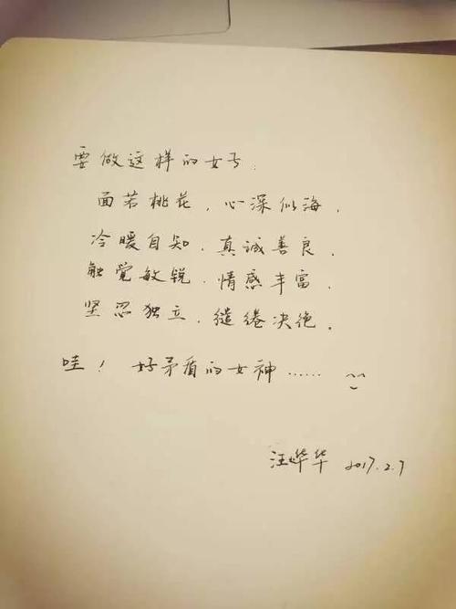 “写自己”_650字