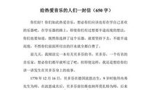 给失败的自己一封信_650字