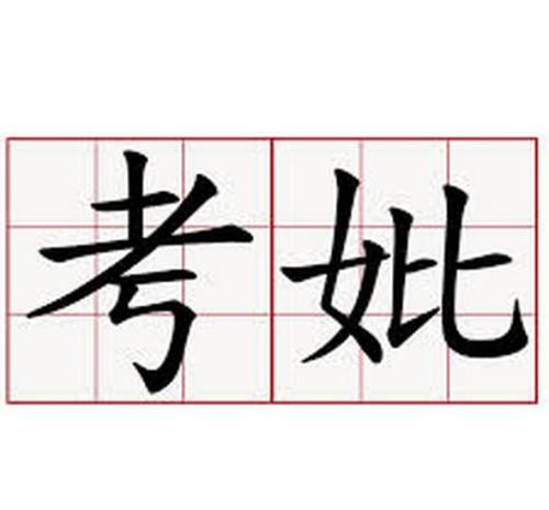 无可救的客人 - 来到我家_550字
