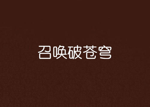 绘制天空_450字