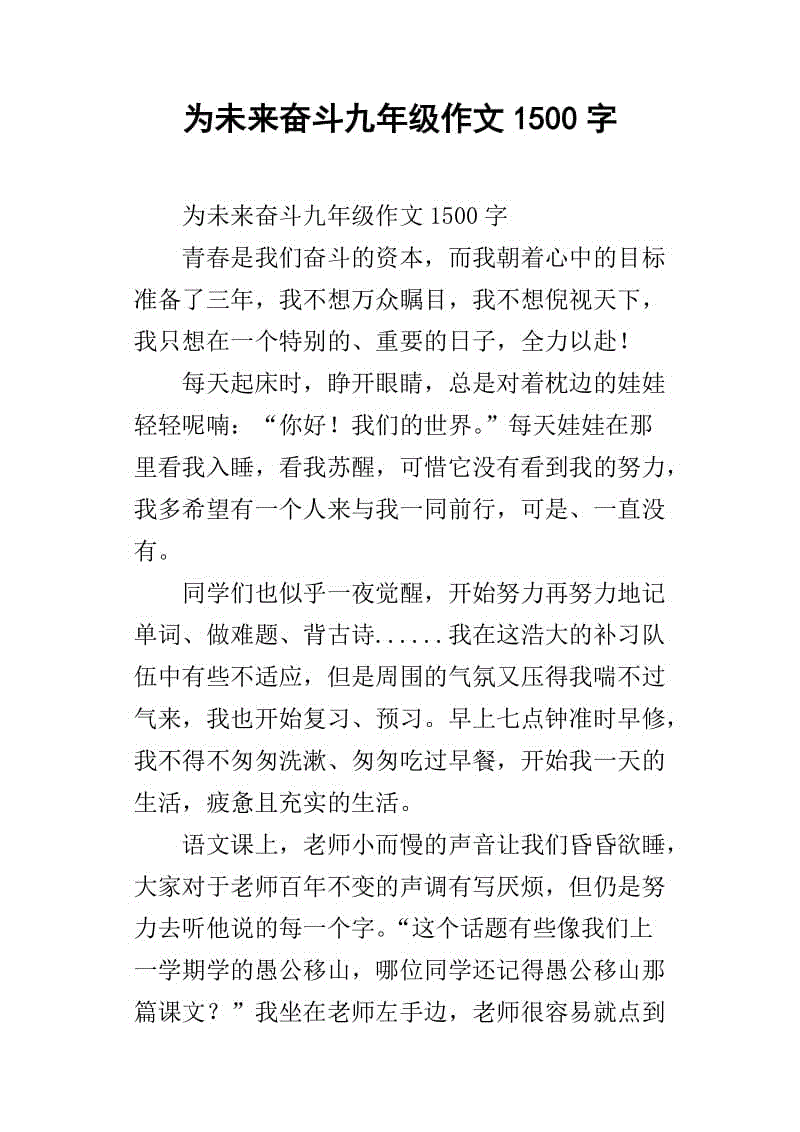 第一研究_1500字