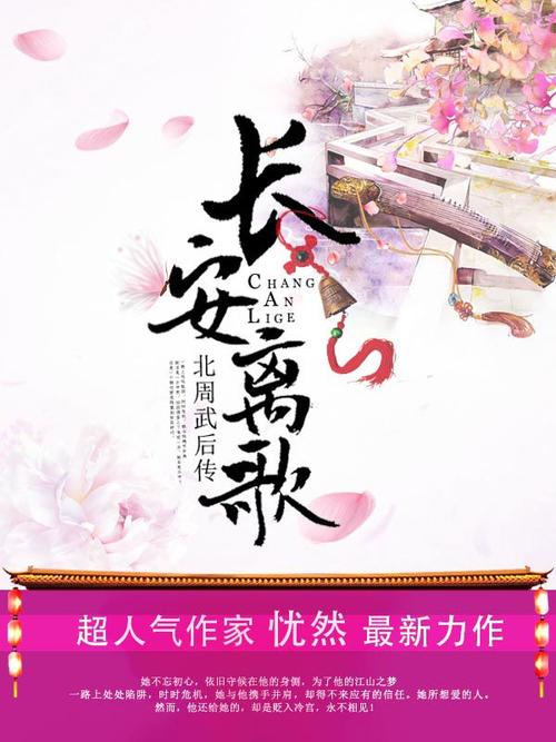 左歌_600字