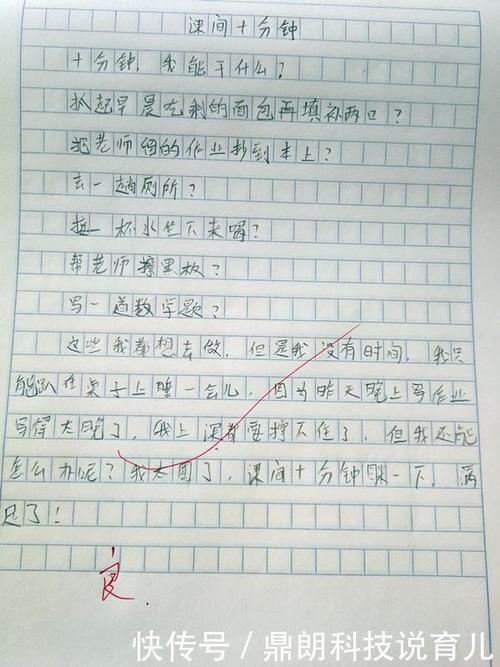 我很开心_800字