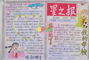 再见，almate _750字