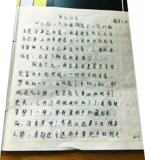 手机上的组成：嘿！这都是由手机引起的。