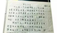 关于手机的作文：唉！都是手机惹的祸 _350字