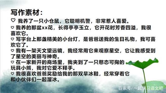福建学院入学考试与写作同步：美好的生活口味