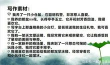 福建高考作文同步写：美妙人生滋味