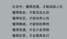 回首昨日，淡然出发_450字