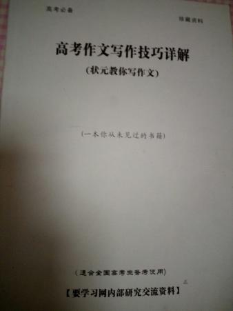 2012年学院入学考试成分亮点：古代诗歌