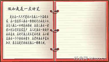 手机上的组成：爸爸的手机_250字