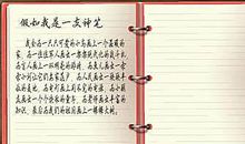 关于手机的作文：爸爸的手机 _250字