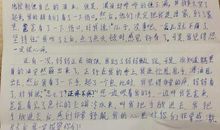 写给自己的一封信_600字