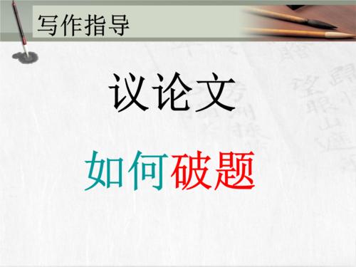2012年学院入学考试作品写作技巧