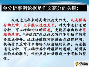 如何在学院入学考试组成中使用一个很好的例子